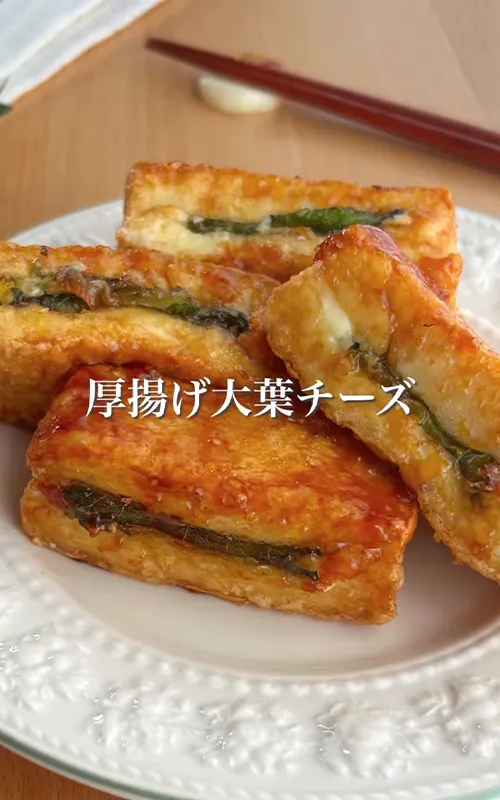 ぬくぴー（nukupi_recipe）さんのInstagram、『厚揚げ大葉チーズ』レシピの投稿