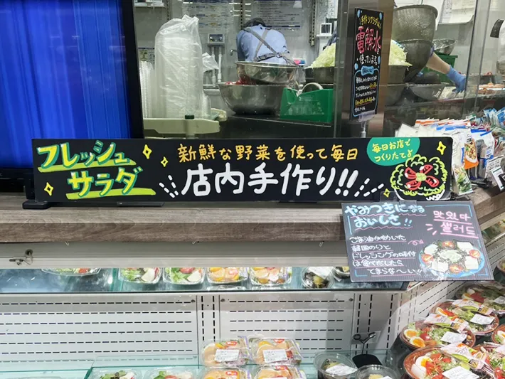 サラダ売り場の写真（撮影：grape編集部）