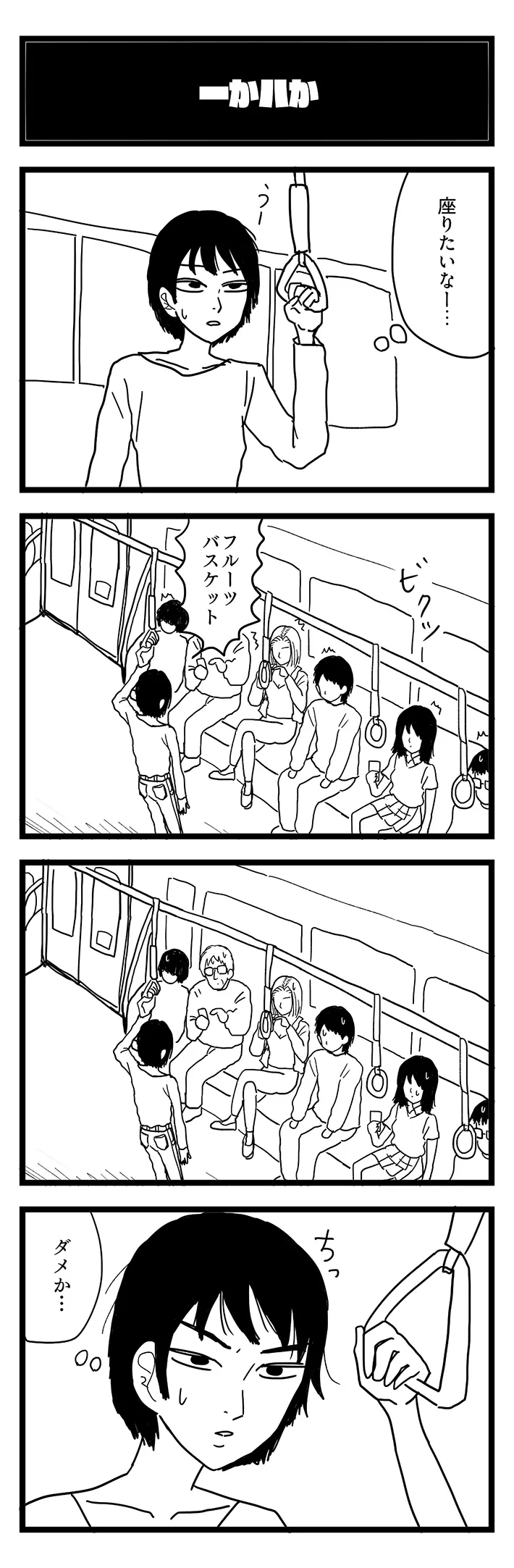 新濃さんの漫画の画像