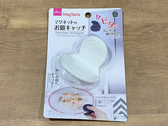 ダイソーの『お皿キャッチ』写真（撮影：grape編集部）