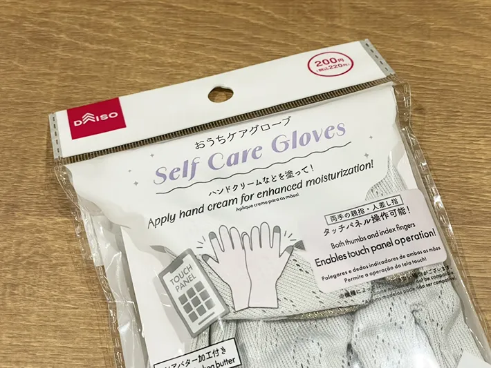 ダイソー『おうちケアグローブ』の写真（撮影：grape編集部）