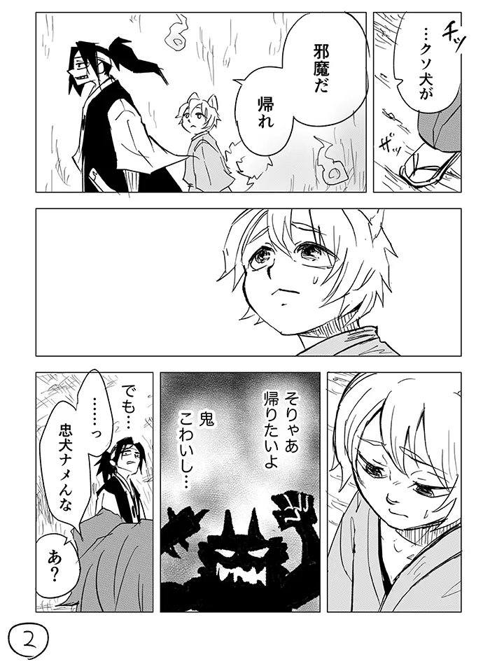 桃太郎をテーマにした漫画の画像