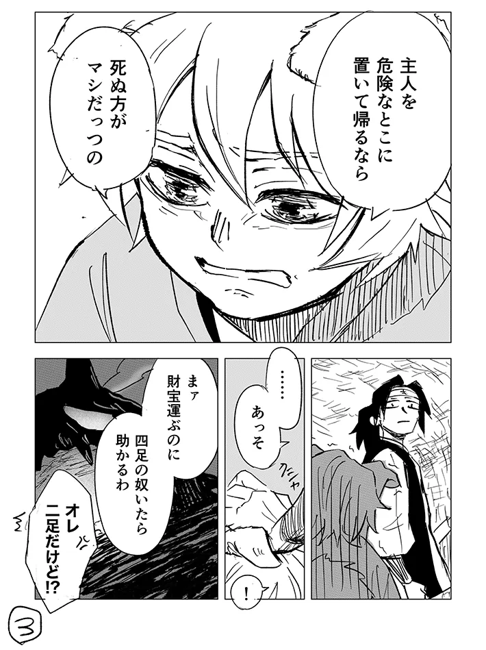 桃太郎をテーマにした漫画の画像