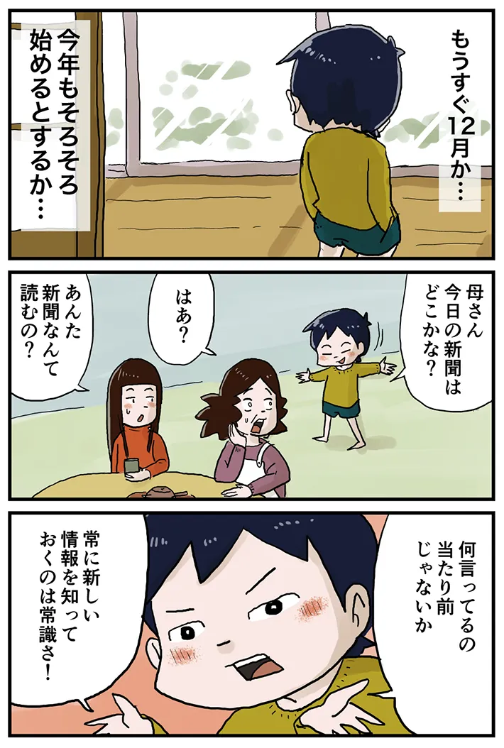 仲曽良ハミさんの漫画の画像