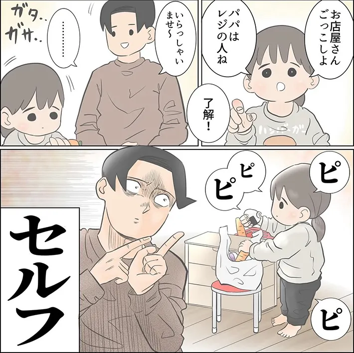 ゆーぱぱさんの漫画の画像