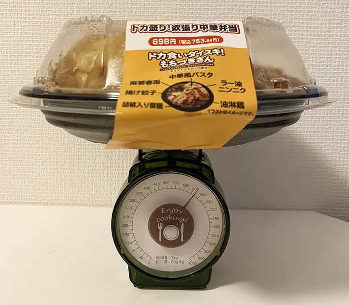 セブン-イレブン『ドカ盛り！欲張り中華弁当』の写真（撮影：grape編集部）