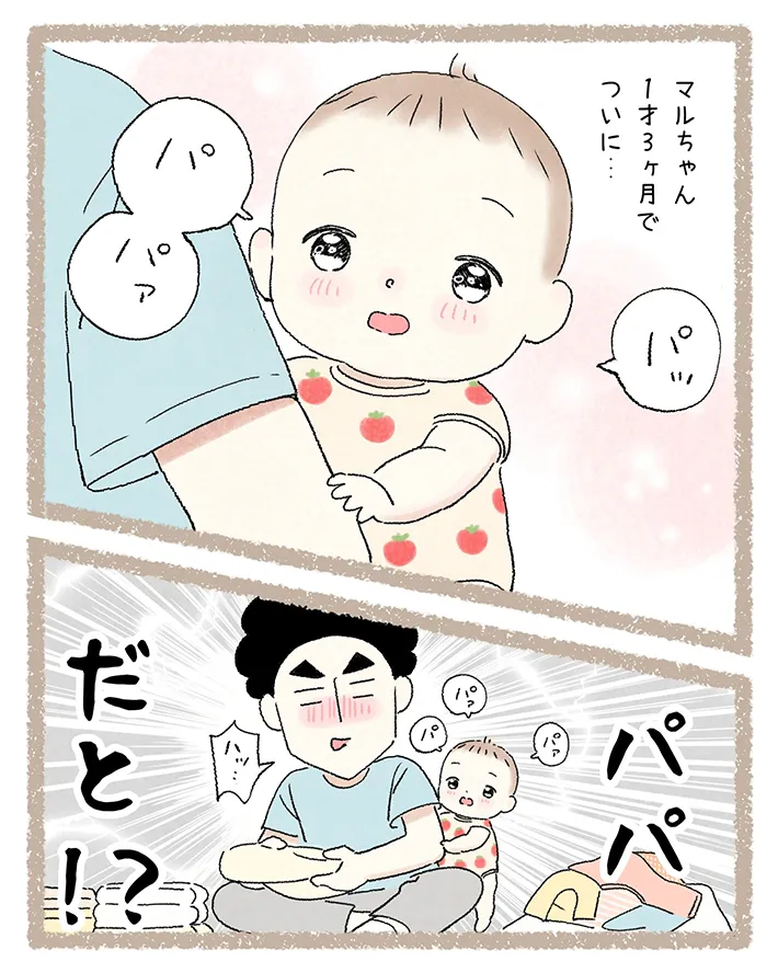 西山ともこさんの漫画の画像
