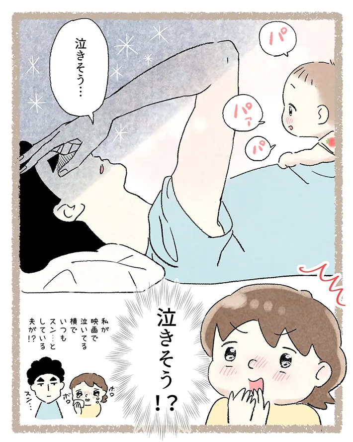 西山ともこさんの漫画の画像