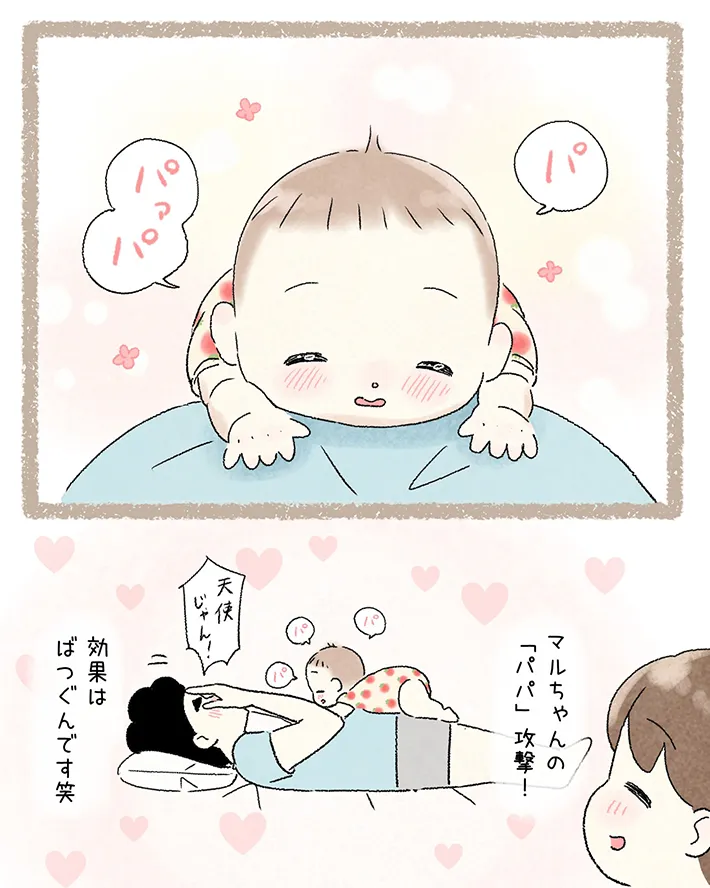 西山ともこさんの漫画の画像