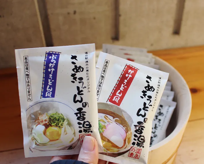 『さぬきうどんの香湯』の画像