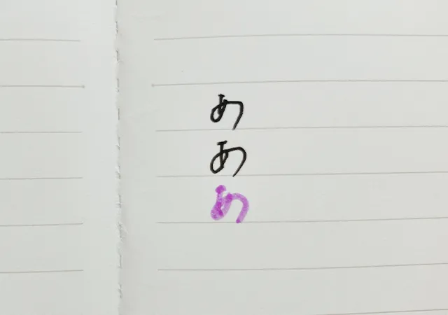 『書きやすいノート』（撮影：grape編集部）