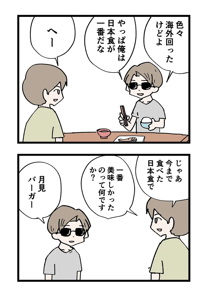 おだかけんたろうさんの漫画の画像