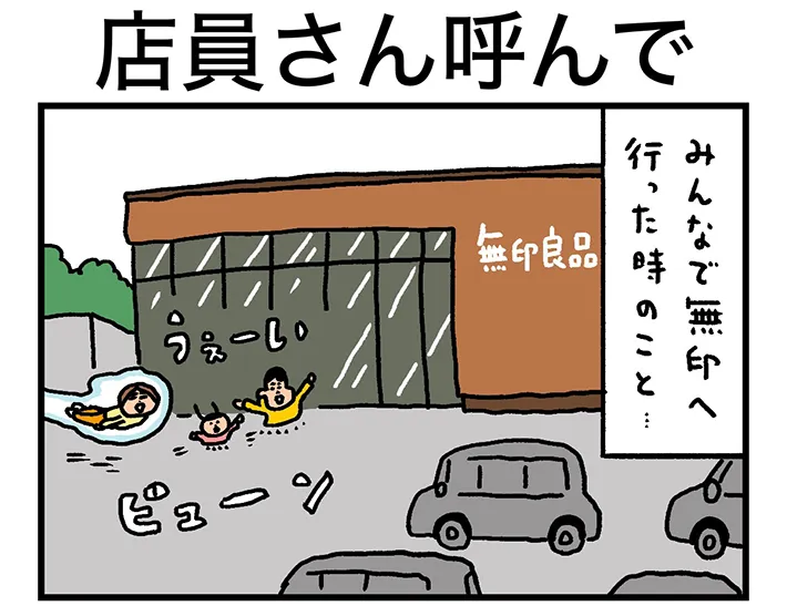 うのきさんの漫画の画像