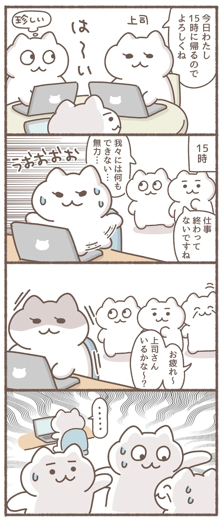 もずくさんの漫画の画像