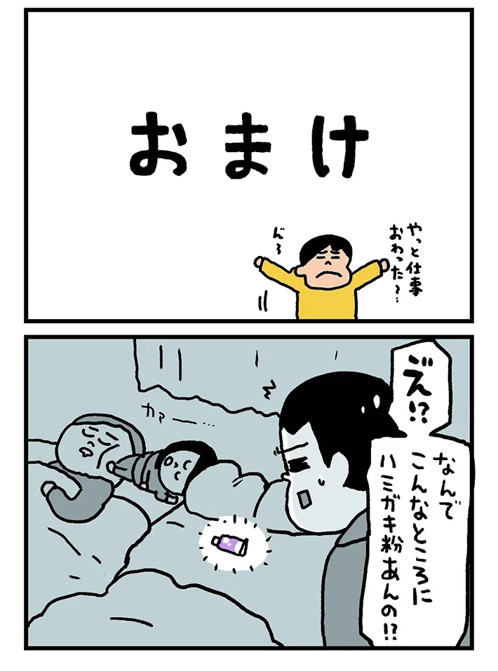 うのきさんの漫画の画像