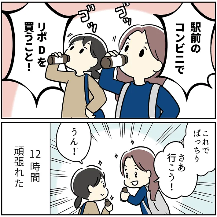 吉田いらこさんの漫画の画像