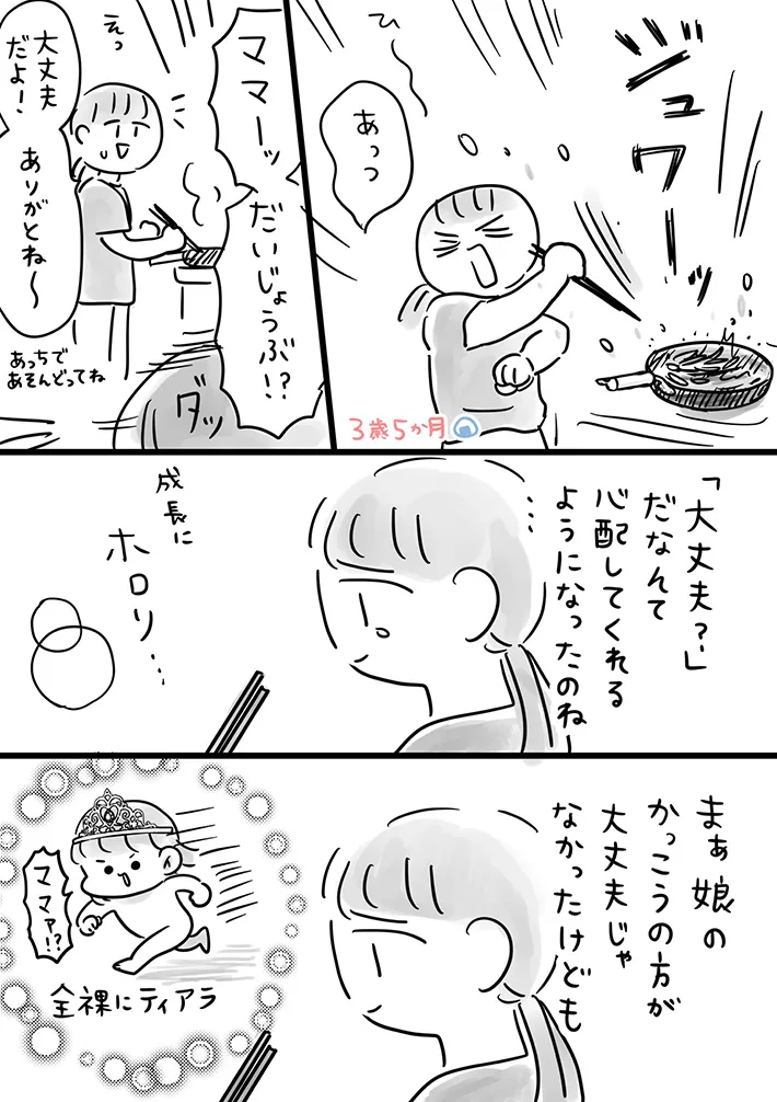 しましまのねこさんの漫画の画像